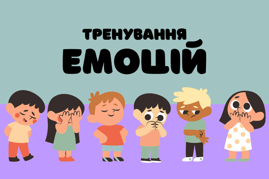 Стати батьком, що тренує емоційний інтелект дитини