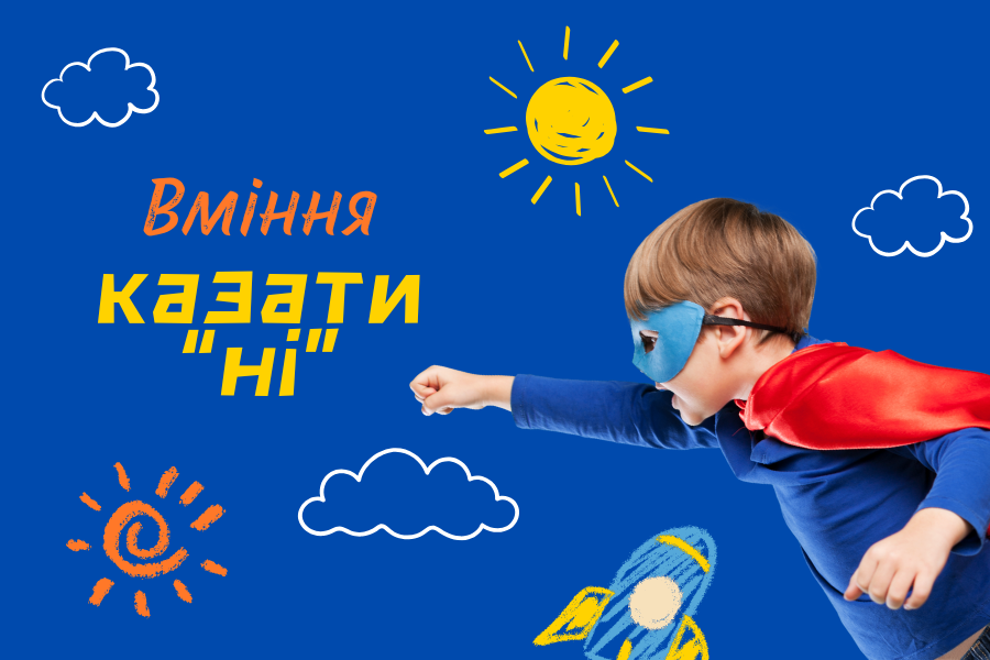 Стати батьком, що прищеплює своїм дітям «внутрішній локус контролю»
