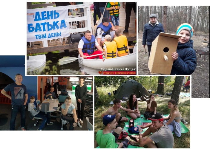 Батьки і діти