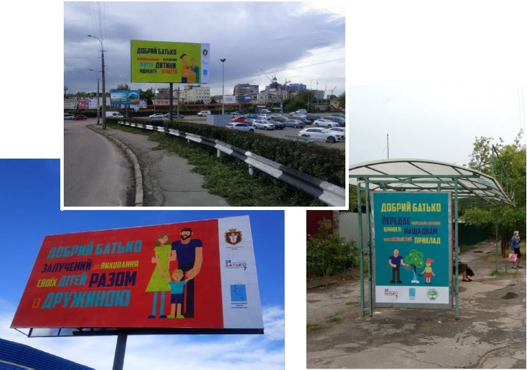 Соціальна реклама